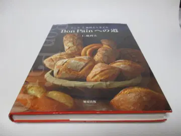 Bon Pain으로 가는 길~동크 니헤이 토시오와 함께 생각하다