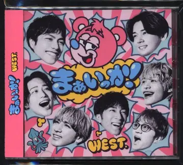 WEST. Blu-ray 포함 초회 한정판 B 뭐, 됐나!