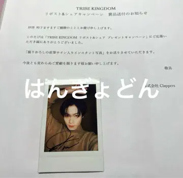 카와무라 카즈마 친필 사인 폴라로이드 트라킨