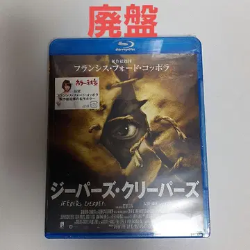 지퍼스 크리퍼스 ('01미) Blu-ray