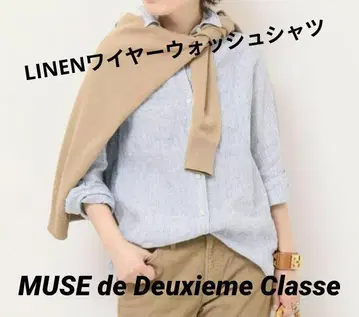 MUSE 두지엠 클라세 LINEN 와이어 워시 셔츠 옷깃 와이어