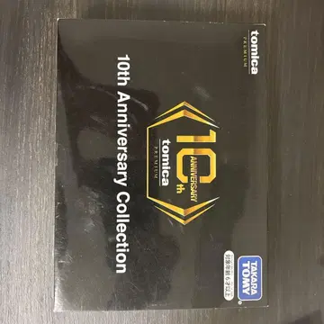 토미카 프리미엄 10th Anniversary Collection