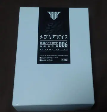 메가미 디바이스 개조 파츠 세트 006 아수라 카게고로모 용