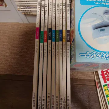 장기 매거진 쇼와 57년 세트