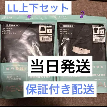 새상품 메디힐 리커버리 의류 룸웨어 상하의 세트 LL 사이즈 블랙