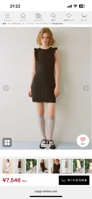 새상품 스나이델 컷 레이스 미니 원피스