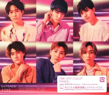 SixTONES 초회 한정판 A 마스카라