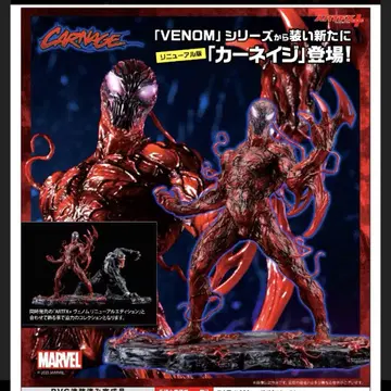 ARTFX+ 카니지 리뉴얼 에디션 1/10 완성품 피규어