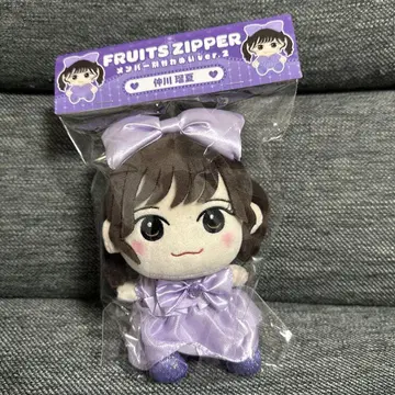 나카가와 루나 FRUITS ZIPPER 치비누이 봉제 인형 후르츠지퍼