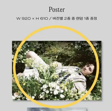 EXO 경수 포스터