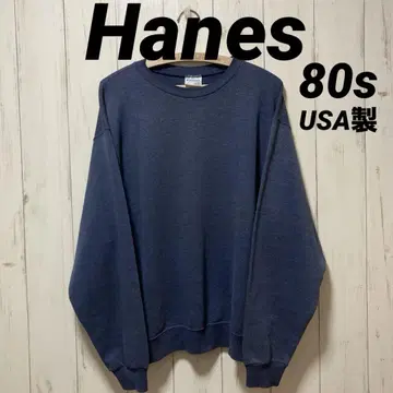 Hanes 헤인즈 빈티지 맨투맨 80s USA L 사이즈