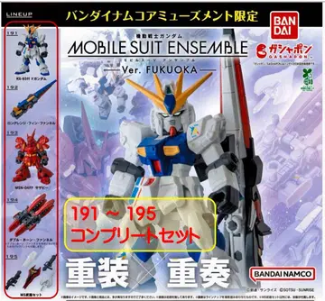 MOBILE SUIT ENSEMBLE ~Ver. FUKUOKA~