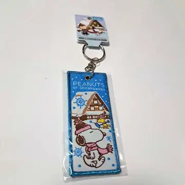 [미사용 새상품] PEANUTS 스누피 자수 키링 시라카와고