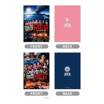 극장판 TOKYO MER 클리어 파일 2매 세트 미개봉 새상품 남해