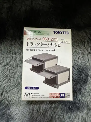 TOMYTEC 트럭 터미널 2 N게이지