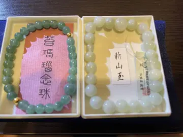 팔 염주 2세트