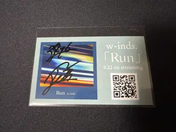 w-inds. 친필 사인 Run 음원 카드