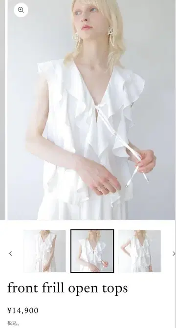 프론트 프릴 오픈 상의 swane 스와네