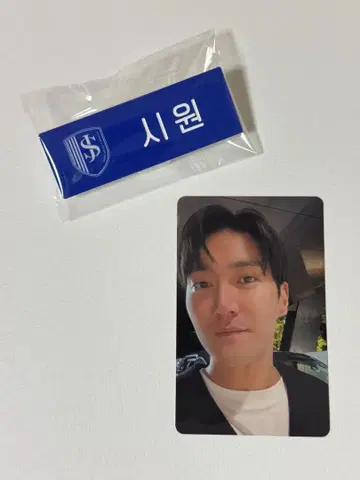 시원 트레이딩 카드 & 네임택