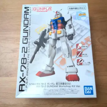 건담 프라모델 건담 조립 체험회 버전 RX-78-2 1/144 미개봉
