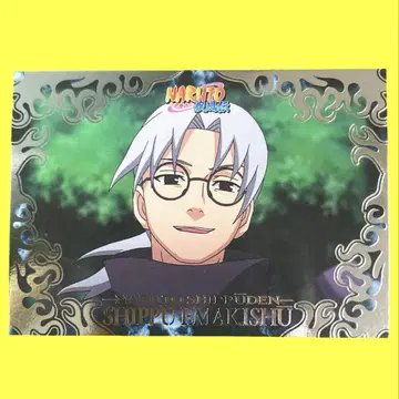 NARUTO 질풍회권집 No.023 야쿠시 가부토