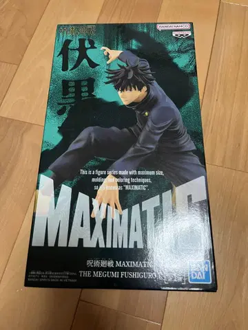 주술회전 후시구로 메구미 MAXIMATIC