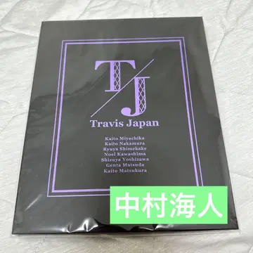 TravisJapan TJ Your Edition 나카무라 카이토 메인