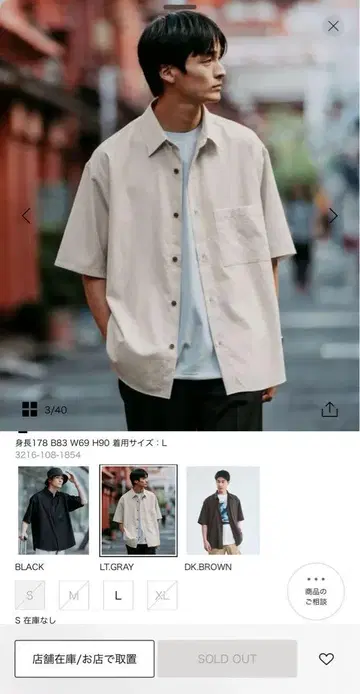 UNITED ARROWS 릴랙스 핏 반팔 셔츠 L 라이트 그레이
