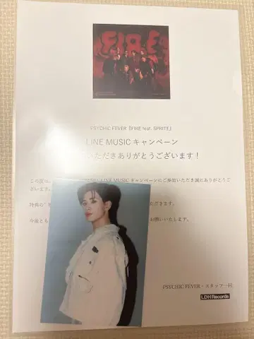 PSYCHIC FEVER 코하츠 코코로 브로마이드 특전