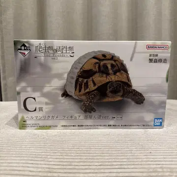 제일복권 파충류 & 양서류 ~Tiny Friends~ vol.2 C상