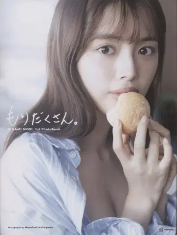 모리 히나미 모리다쿠상