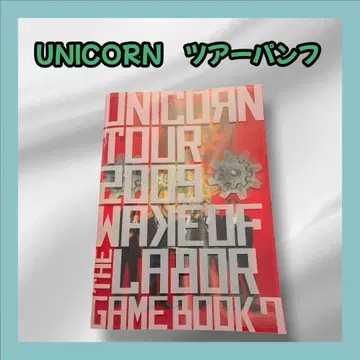 UNICON 투어 팜플렛 유니콘 2009