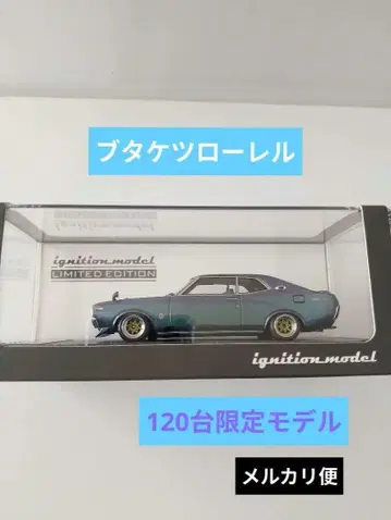 이그니션 모델 부타케츠 로렐 C130 메탈릭 퍼플