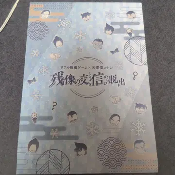 명탐정 코난 잔상의 교신으로부터의 탈출 메모리얼 캔뱃지 세트