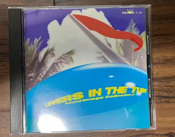 러버스 인 더 튜브 사운드 이미지 컬렉션 CD