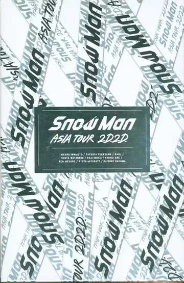 Snow Man DVD 초회 한정판 2D.2D.