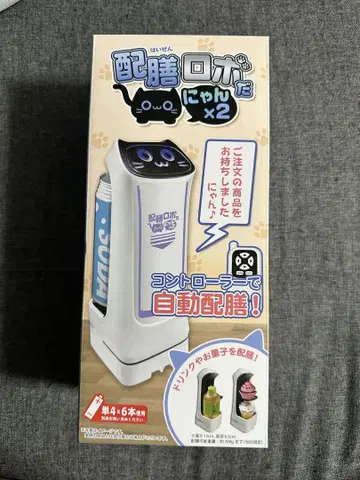 배선 로보냥 x 2 윙크 그린