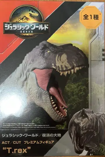 SEGA 쥬라기 월드 T-Rex 피규어