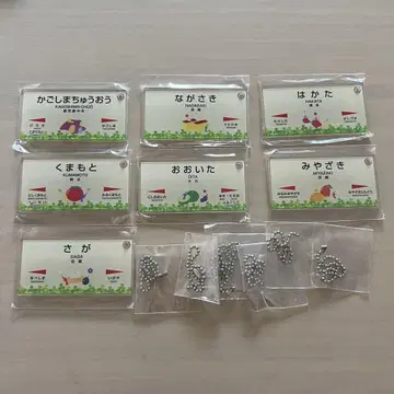 피크민 JR규슈 역명판 아크릴 키링