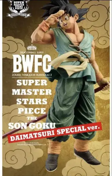 드래곤볼 슈퍼 BWFC 손오공 SMSP 다이마츠리 바이바이 손오공 피규어