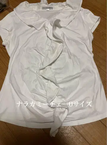 나라 까미체 프릴 티셔츠 화이트 사이즈 0
