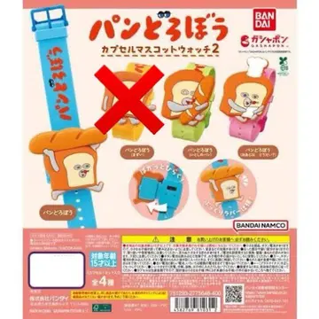 [미사용 새상품] 빵 도둑 캡슐 마스코트 워치 2