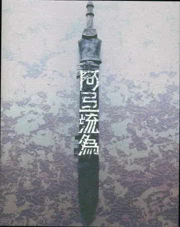 무대 시네마 가부키 가부키NEXT 아테루이 SPECIAL EDITION