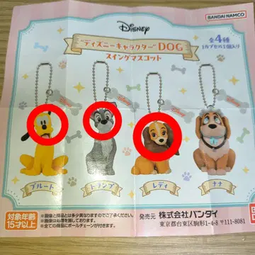 디즈니 캐릭터 DOG 스윙 마스코트