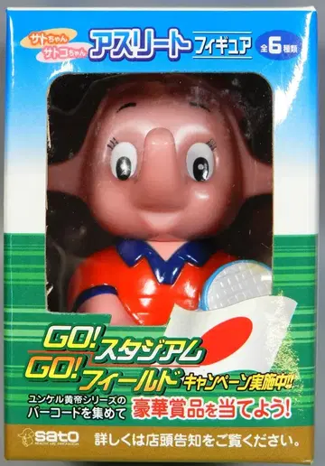 사토 제약 운동선수 피규어/sato GOGO 캠페인 배드민턴
