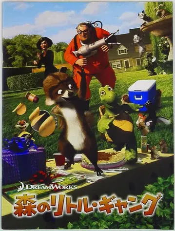 파라마운트 픽쳐스 팜플렛 숲 속의 리틀 갱 2006년