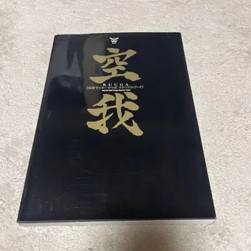 당일 배송! 쿠우가 : 가면라이더 쿠우가 머티리얼 북