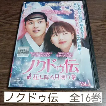 녹두전 꽃에 내리는 달빛 전16권 렌탈 DVD