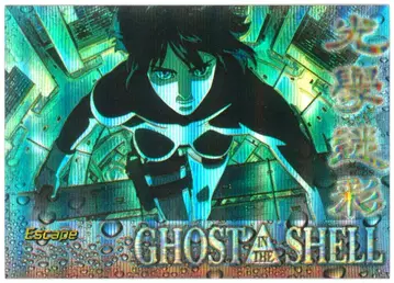 아마다 공각기동대 GHOST IN THE SHELL Escape S08