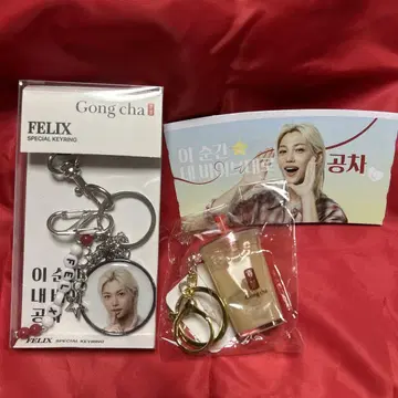 Gong cha FELIX SPECIAL KEYRING 세트